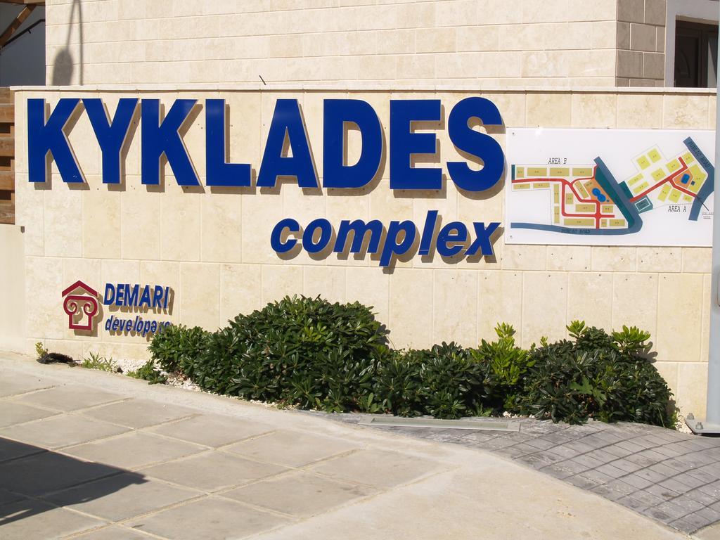 Kyklades Resort & Spa Paralímni Extérieur photo